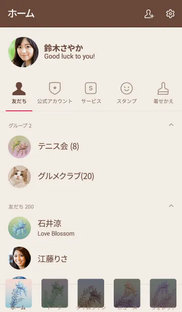 タツノオトシゴ リーフィーシードラゴン のline着せ替え 画像 情報など