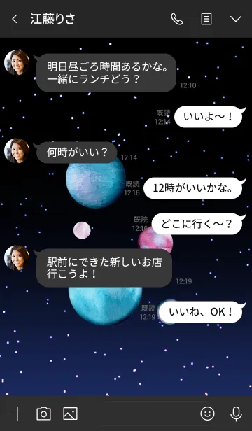 [LINE着せ替え] Planet 惑星の着せかえ。水彩の画像4