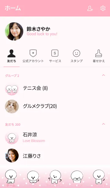 [LINE着せ替え] もふもふビションフリーゼ（ピンク）の画像2