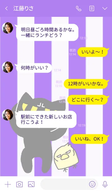 [LINE着せ替え] 黒猫とヒヨコ Bの画像4