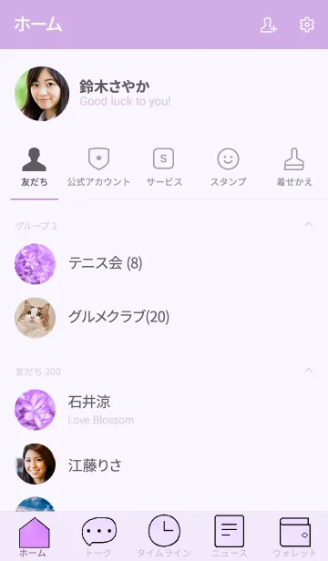 [LINE着せ替え] アリウムのきせかえの画像2