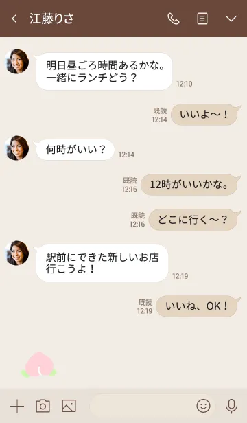 [LINE着せ替え] シンプル もも ベージュの画像4