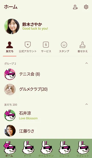 [LINE着せ替え] サクラビット 8の画像2