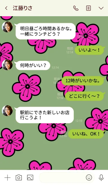 [LINE着せ替え] サクラビット 8の画像4