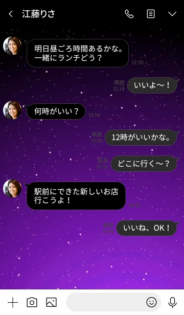 [LINE着せ替え] ロックスター イン ギャラクシー 20の画像4