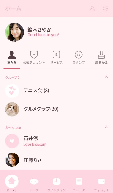 [LINE着せ替え] ピンクとドットとハートの画像2