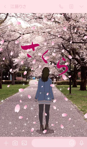 [LINE着せ替え] 桜の花吹雪の中の画像3