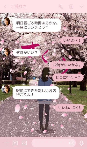 [LINE着せ替え] 桜の花吹雪の中の画像4