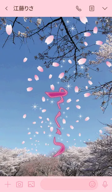 [LINE着せ替え] 桜の花吹雪の画像3