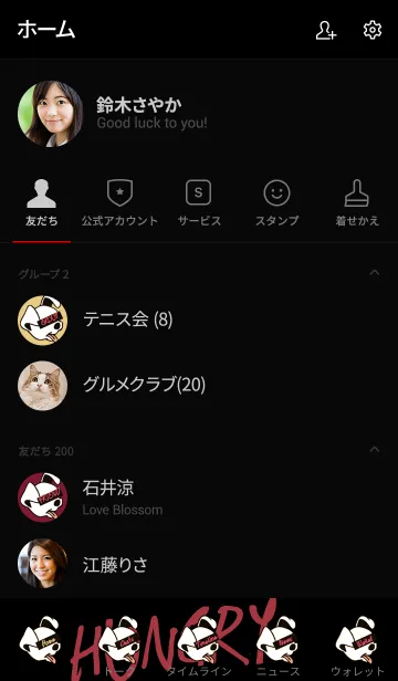 [LINE着せ替え] ハングリー ドッグ 16の画像2