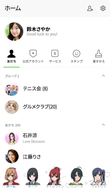 [LINE着せ替え] 劇場版『SHIROBAKO』の画像2