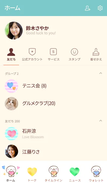 [LINE着せ替え] ふわまるビションフリーゼ 頑張るあなたへの画像2