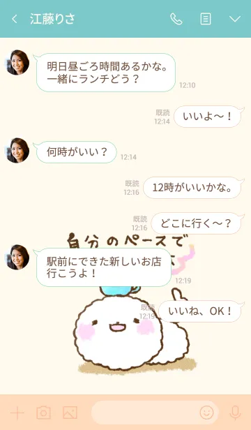 [LINE着せ替え] ふわまるビションフリーゼ 頑張るあなたへの画像4