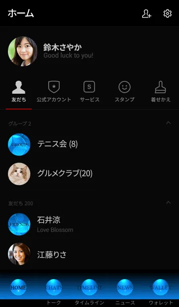 [LINE着せ替え] PLANET BLUE LIGHT CIRCLEの画像2