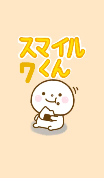 [LINE着せ替え] スマイルくん 7の画像1