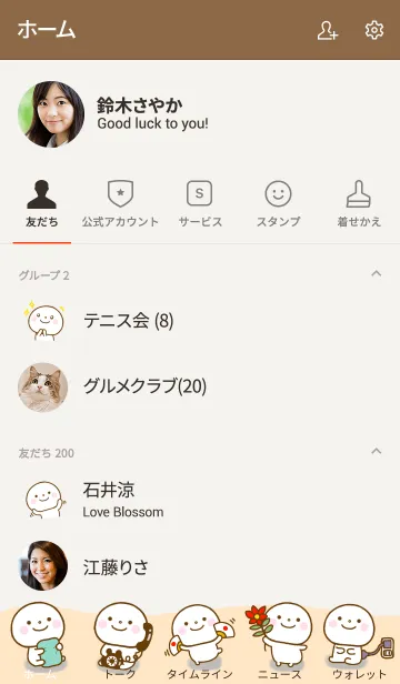 [LINE着せ替え] スマイルくん 7の画像2