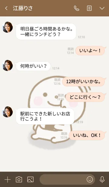 [LINE着せ替え] スマイルくん 7の画像4