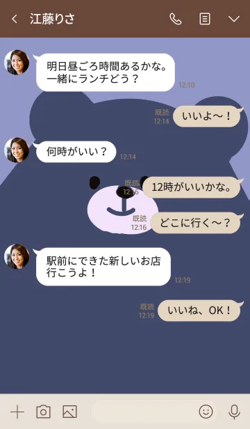 [LINE着せ替え] でっかいくまさんヒヤシンスブルー♡の画像4