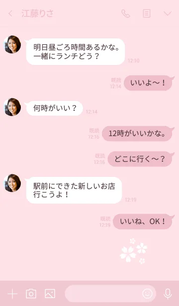 [LINE着せ替え] 可愛いピンク桜。大人。の画像4