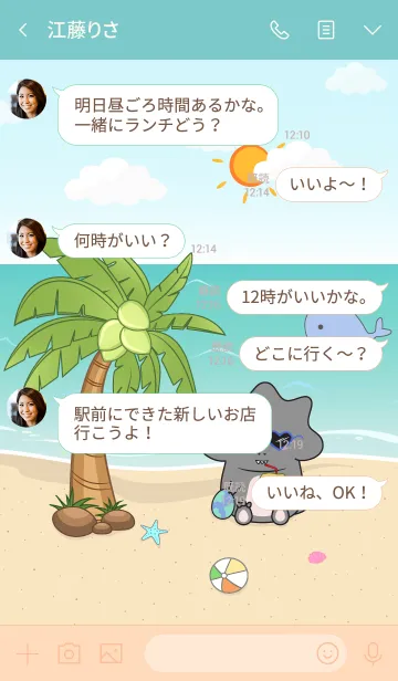 [LINE着せ替え] Dinosaur and Summerの画像4