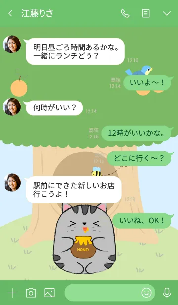 [LINE着せ替え] Gray Cat With Tree Theme (jp)の画像4