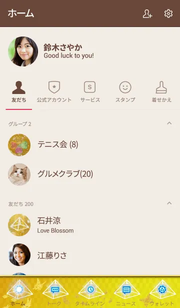 [LINE着せ替え] 運気を引き寄せる Pyramid infinite powerの画像2