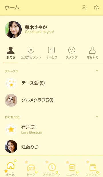 [LINE着せ替え] Cute Little Star 2！ (Yellow Ver.5)の画像2