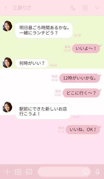 [LINE着せ替え] 春トリコロール*緑＆桃の画像4