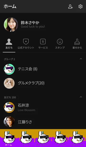 [LINE着せ替え] ハングリーラビット 20の画像2