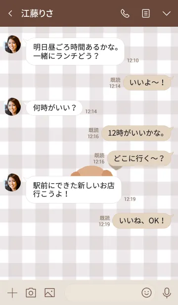 [LINE着せ替え] ゆるふわ わんこチェックの画像4