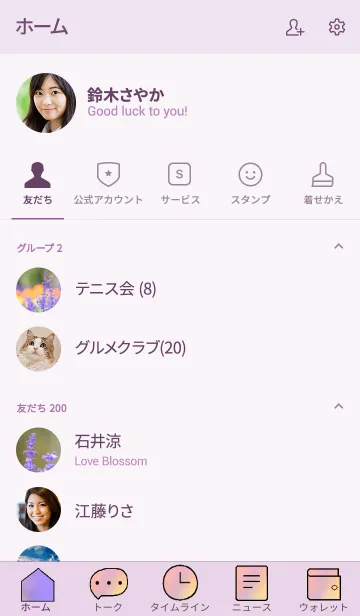 [LINE着せ替え] サルビアのきせかえの画像2