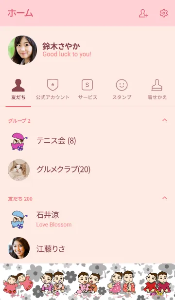 [LINE着せ替え] 可愛い双子の画像2