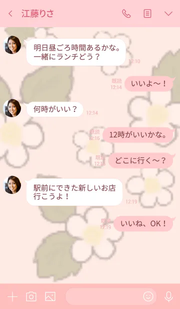 [LINE着せ替え] 可愛い双子の画像4