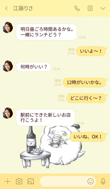 [LINE着せ替え] ひつじとビールの画像4