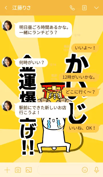 [LINE着せ替え] 【かいじ】専用☆金運爆上げ着せかえ☆の画像4