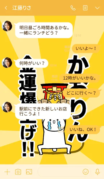 [LINE着せ替え] 【かおりん】専用☆金運爆上げ着せかえ☆の画像4