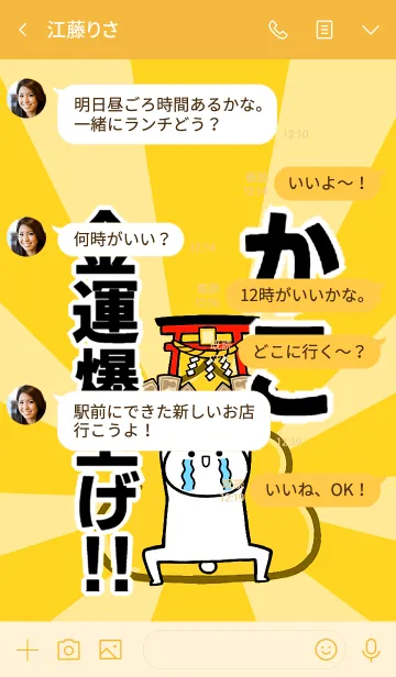 [LINE着せ替え] 【かこ】専用☆金運爆上げ着せかえ☆の画像4