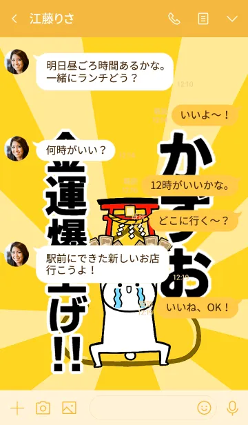 [LINE着せ替え] 【かずお】専用☆金運爆上げ着せかえ☆の画像4