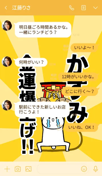 [LINE着せ替え] 【かずみ】専用☆金運爆上げ着せかえ☆の画像4