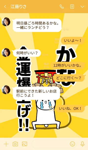 [LINE着せ替え] 【かな】専用☆金運爆上げ着せかえ☆の画像4