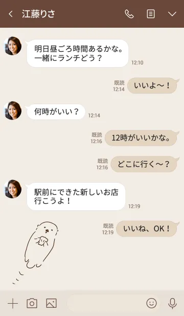 [LINE着せ替え] シンプル らっこ ベージュの画像4