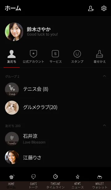 [LINE着せ替え] やさしい シンプル black blackの画像2