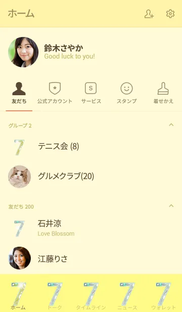 [LINE着せ替え] 願いが叶うラッキー7 レインボーの画像2