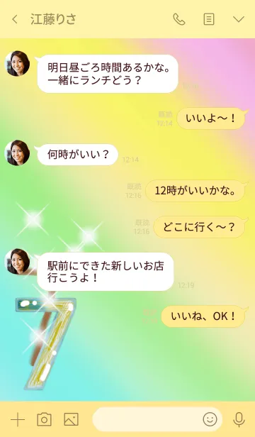 [LINE着せ替え] 願いが叶うラッキー7 レインボーの画像4