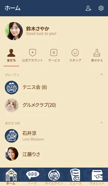 [LINE着せ替え] 和風しんぷる【招き猫】の画像2