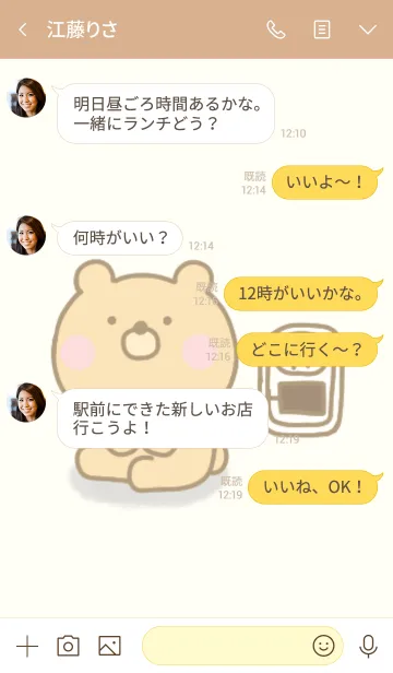 [LINE着せ替え] ゆるっくまのきせかえだよの画像4