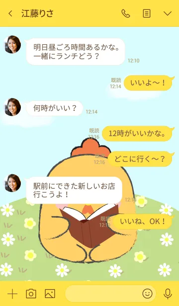 [LINE着せ替え] I Love Cute Fat Chicken (jp)の画像4