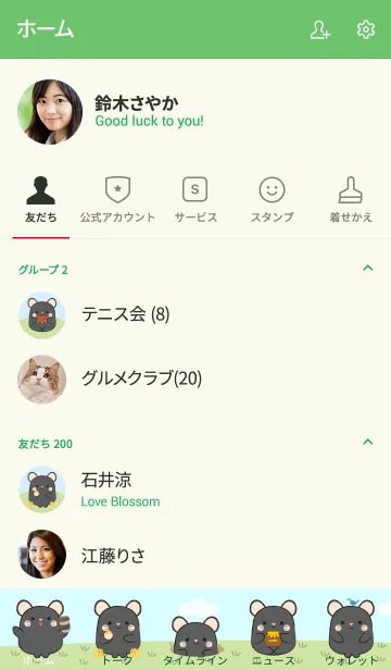 [LINE着せ替え] Black Mouse With Tree Theme (jp)の画像2