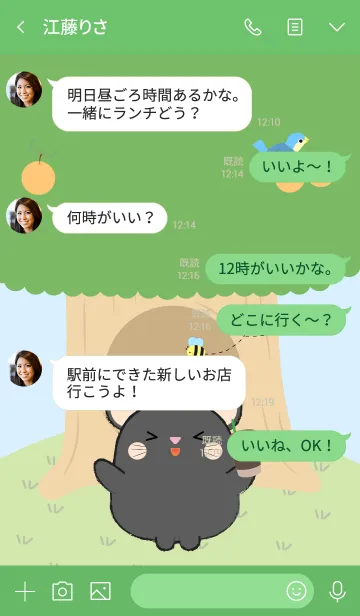 [LINE着せ替え] Black Mouse With Tree Theme (jp)の画像4