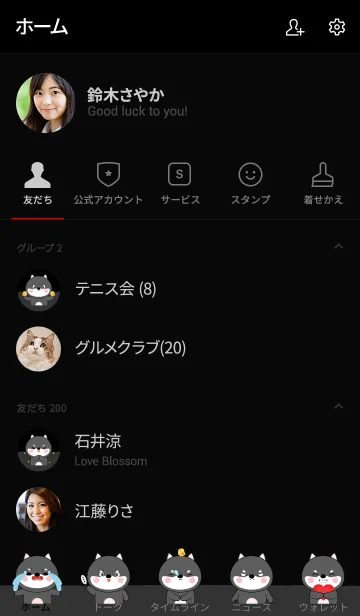 [LINE着せ替え] I'm Cute Cute Black Shiba Inu Theme (jp)の画像2